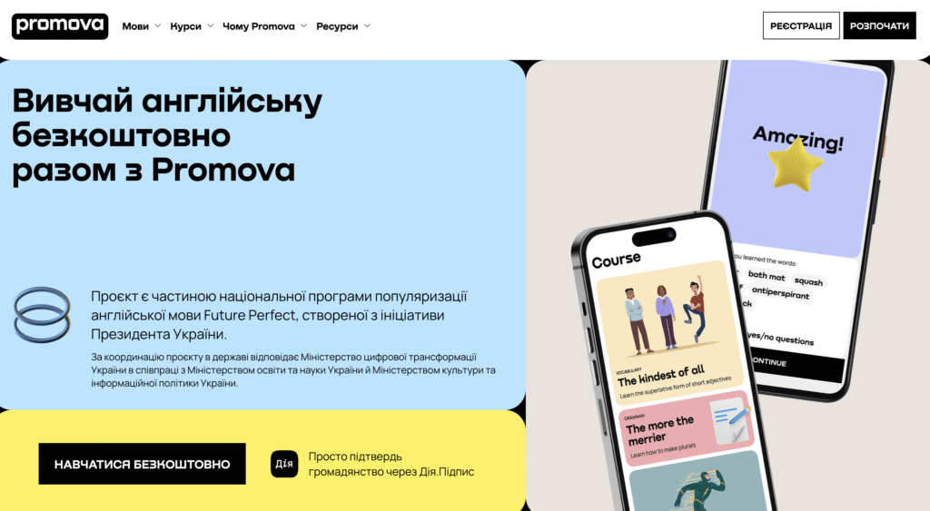 Де безкоштовно вивчати та практикувати мови у Львові — добірка - 6