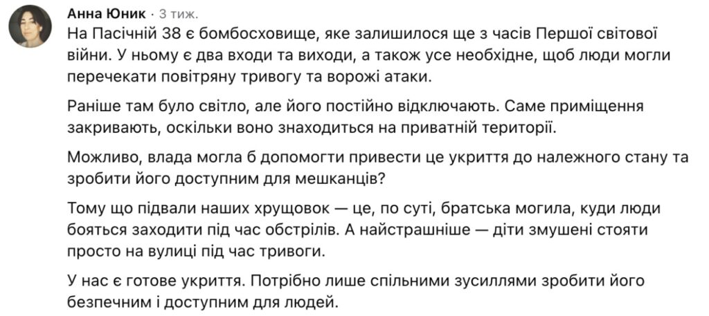 Підвали під укриття у Львові: як податися на програму і в чому проблема - 5