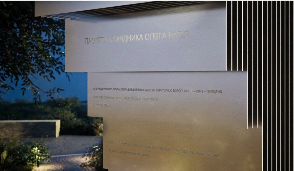 У Львові встановлять пам'ятну скульптуру розвіднику Олегу Бабію - 2