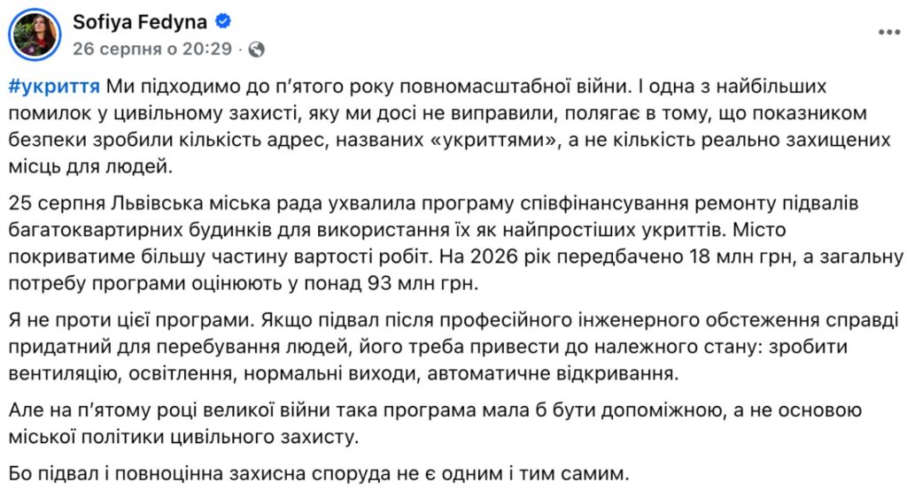 Підвали під укриття у Львові: як податися на програму і в чому проблема - 8