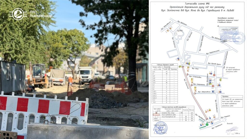 Кілька львівських вулиць перекриті для руху транспорту - 1