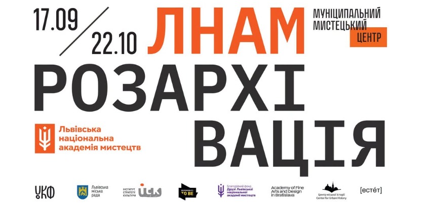 Які виставки відвідати у Львові у вересні: сучасне мистецтво, авангард і пам’ять - 8