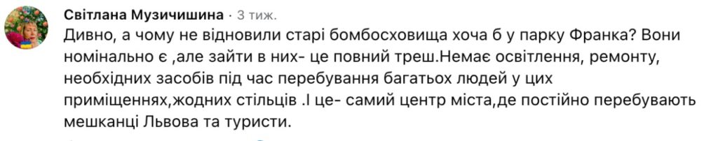 Підвали під укриття у Львові: як податися на програму і в чому проблема - 4