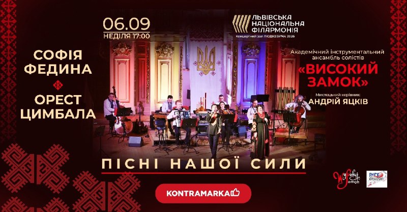 Куди піти у Львові з 4 по 11 вересня: добірка подій - 8