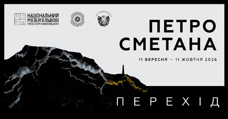 Куди піти у Львові з 11 по 18 вересня: добірка подій - 6