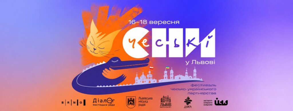 Куди піти у Львові з 18 по 26 вересня: добірка подій - 12