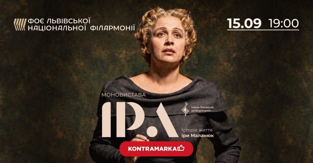Куди піти у Львові з 11 по 18 вересня: добірка подій - 9