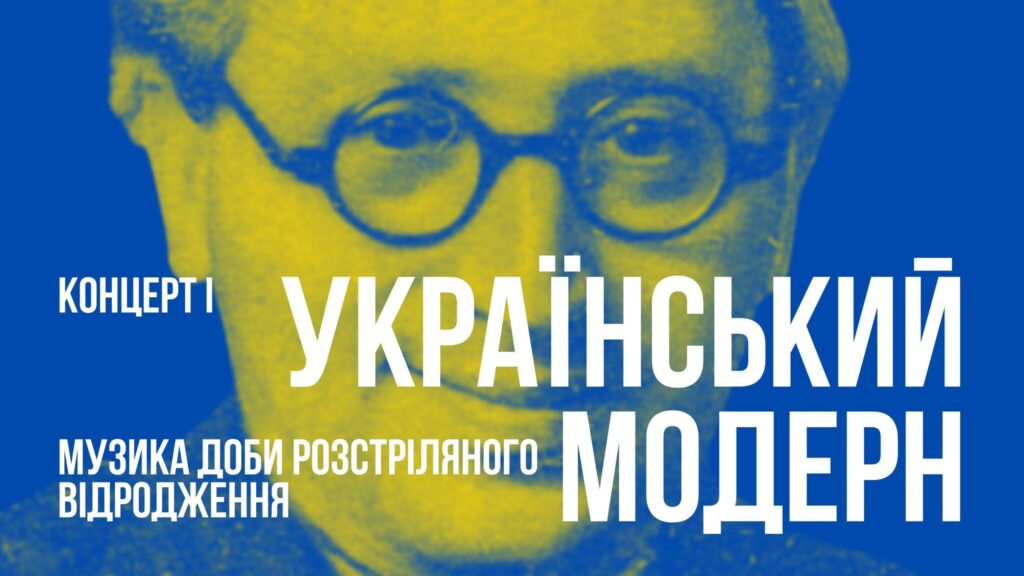 Куди піти у Львові з 18 по 26 вересня: добірка подій - 7