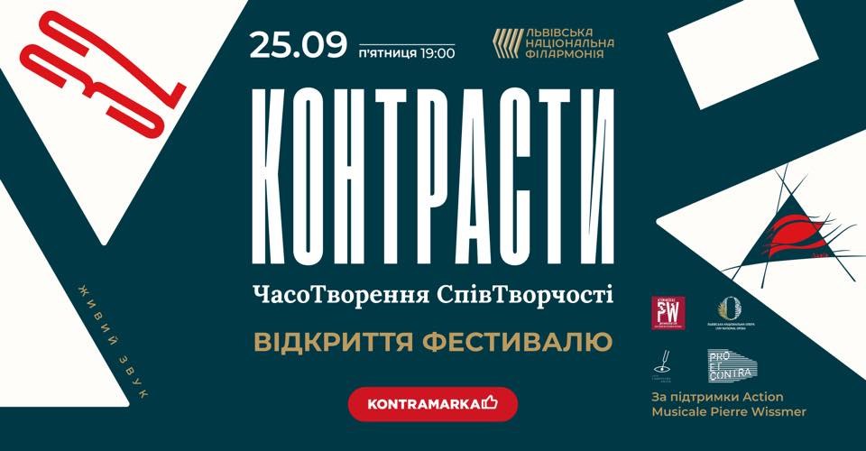 Куди піти у Львові з 18 по 26 вересня: добірка подій - 2