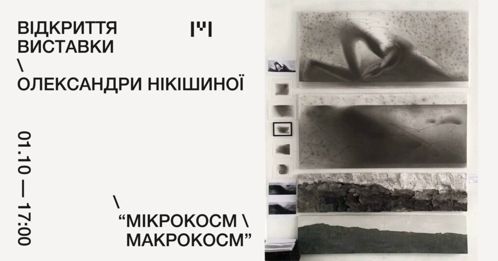 Куди піти у Львові з 25 вересня по 3 жовтня: добірка подій - 3