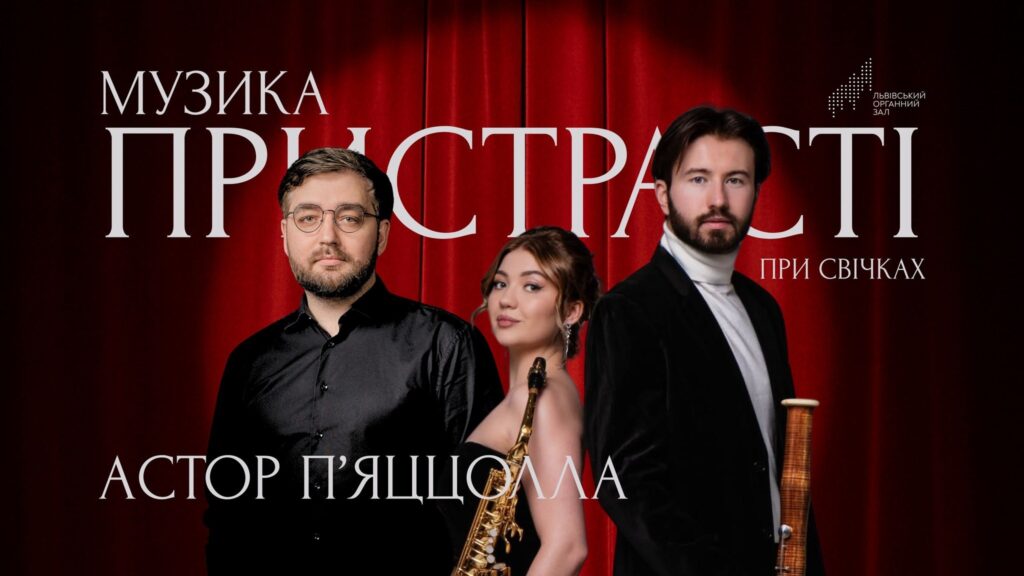 Куди піти у Львові з 25 вересня по 3 жовтня: добірка подій - 1