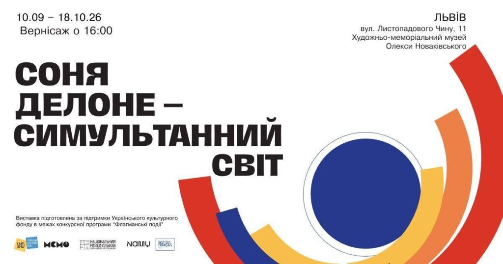 Куди піти у Львові з 4 по 11 вересня: добірка подій - 5