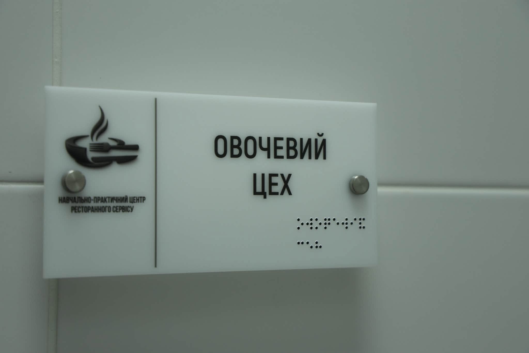 У Бориславі відкрили навчально-практичний центр ресторанного сервісу - 8