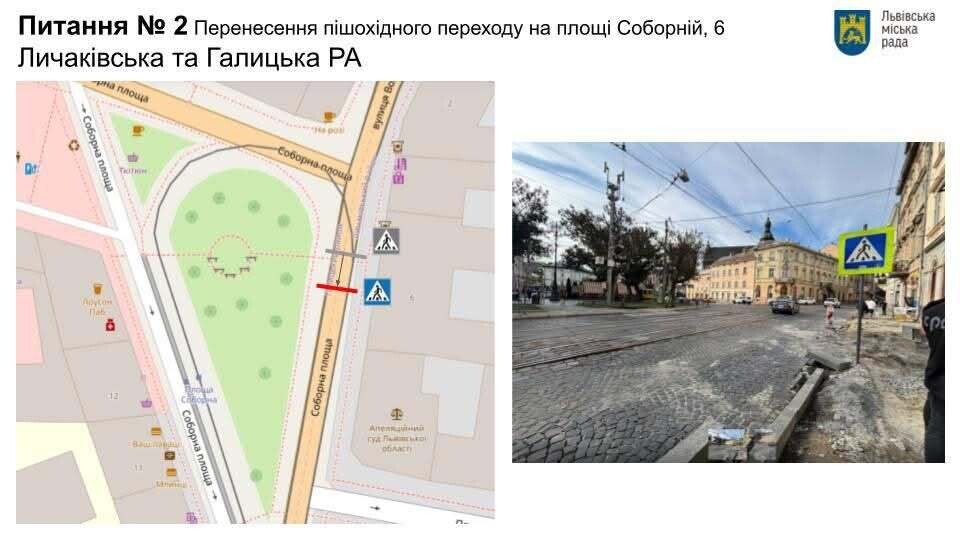 Для пішоходів і водіїв у Львові запланували низку змін - 2