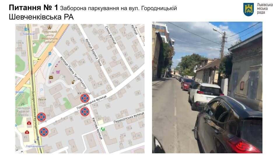 Для пішоходів і водіїв у Львові запланували низку змін - 1