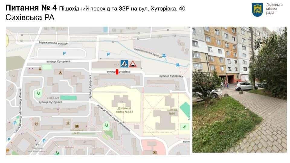 Для пішоходів і водіїв у Львові запланували низку змін - 4