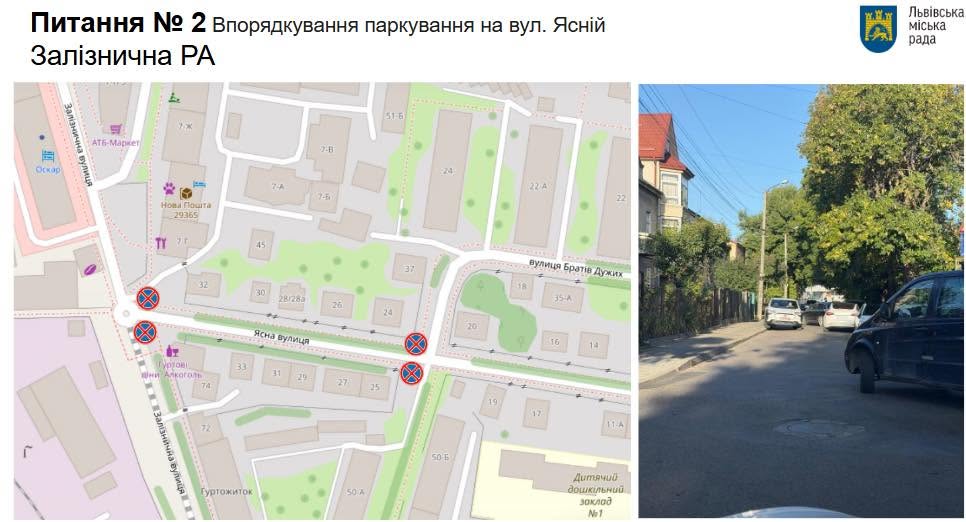 На двох вулицях Львова планують облаштувати пішохідні переходи - 3