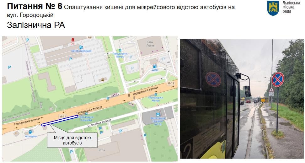 На двох вулицях Львова планують облаштувати пішохідні переходи - 4
