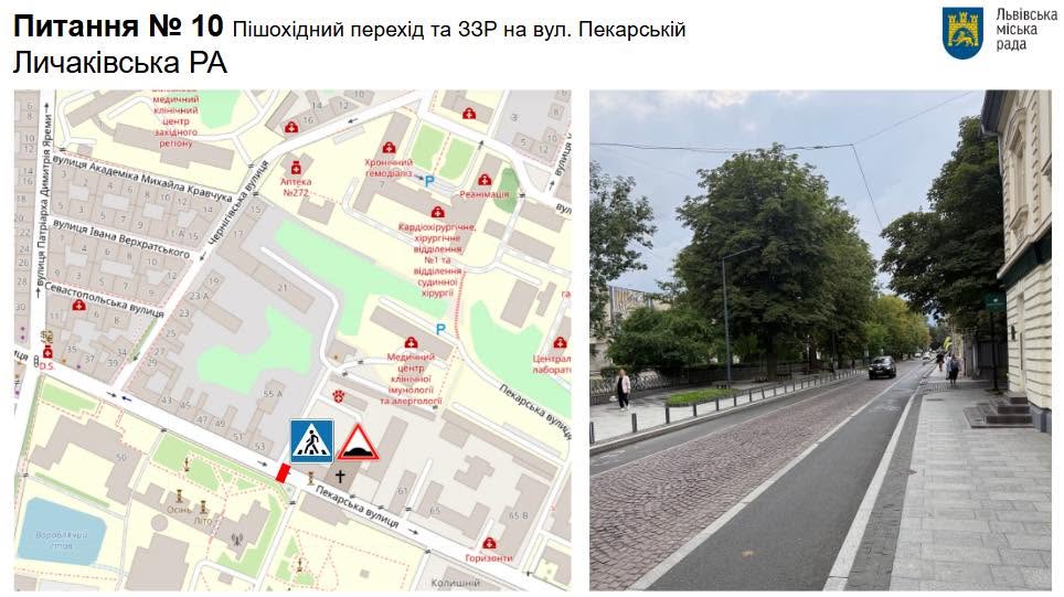 На двох вулицях Львова планують облаштувати пішохідні переходи - 2