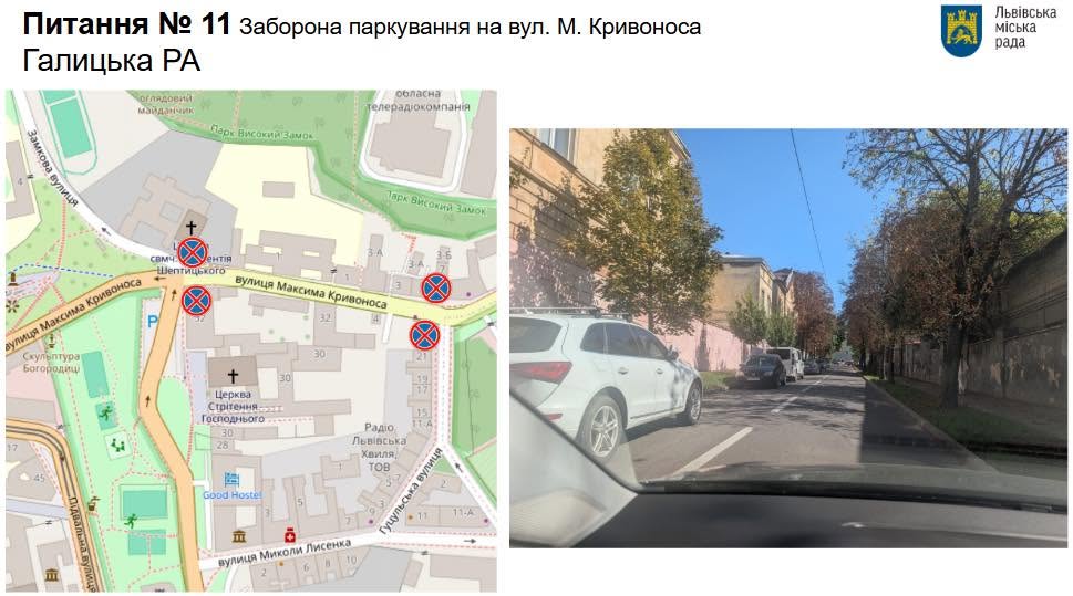 На двох вулицях Львова планують облаштувати пішохідні переходи - 5