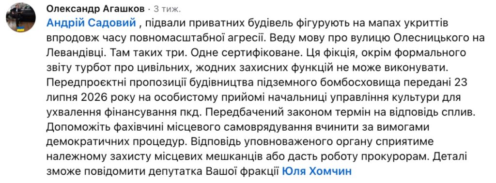 Підвали під укриття у Львові: як податися на програму і в чому проблема - 6