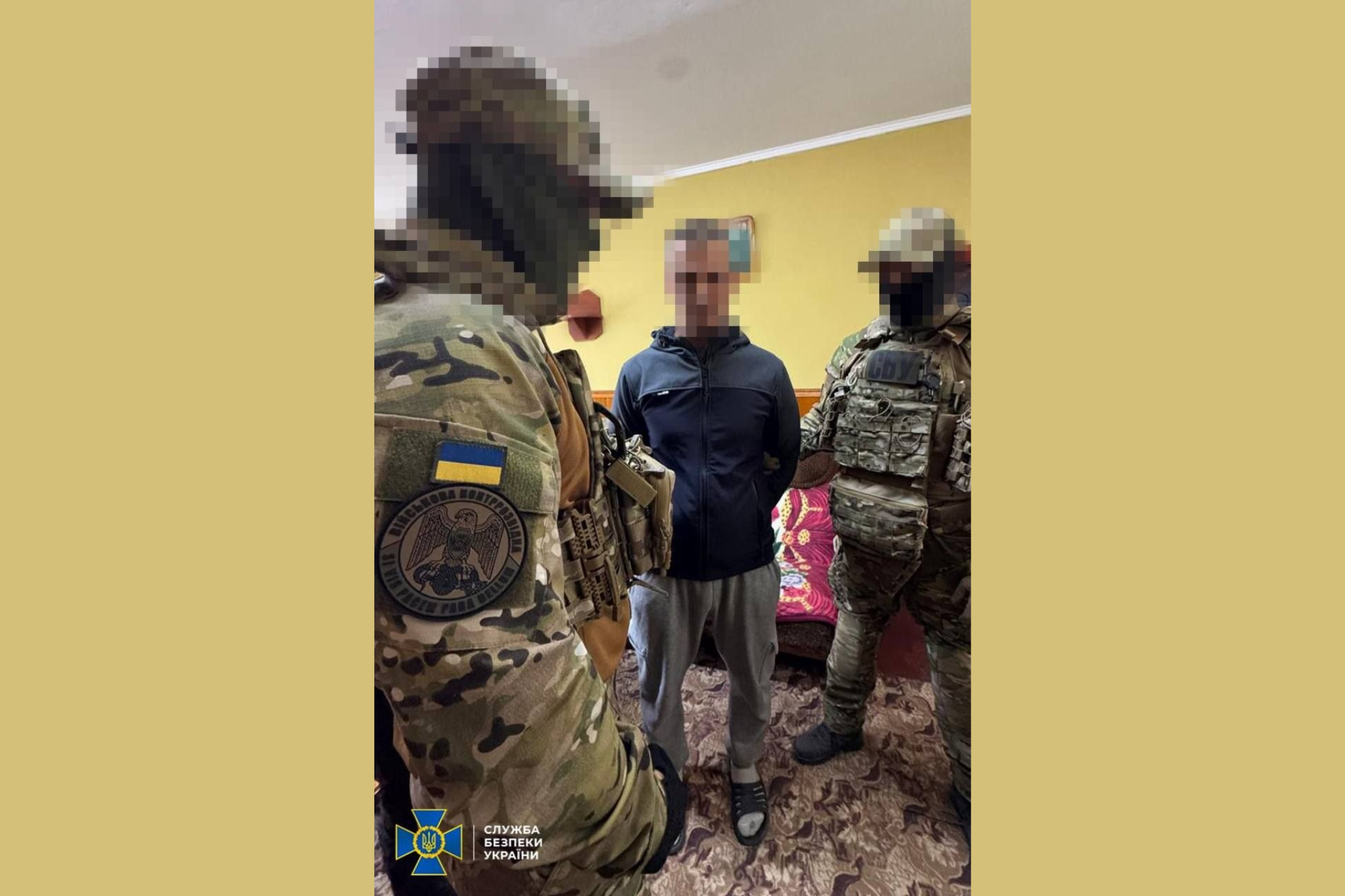СБУ