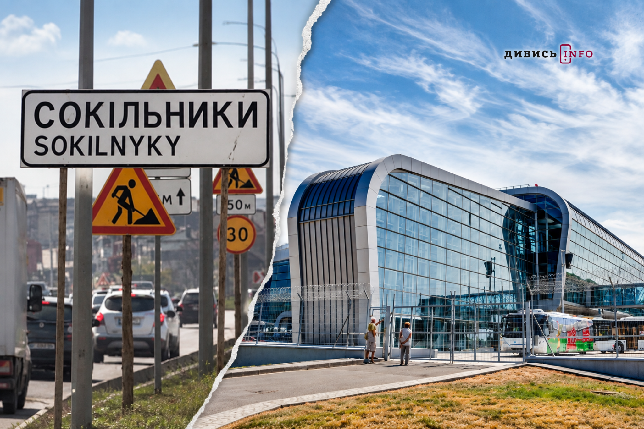 сокільники