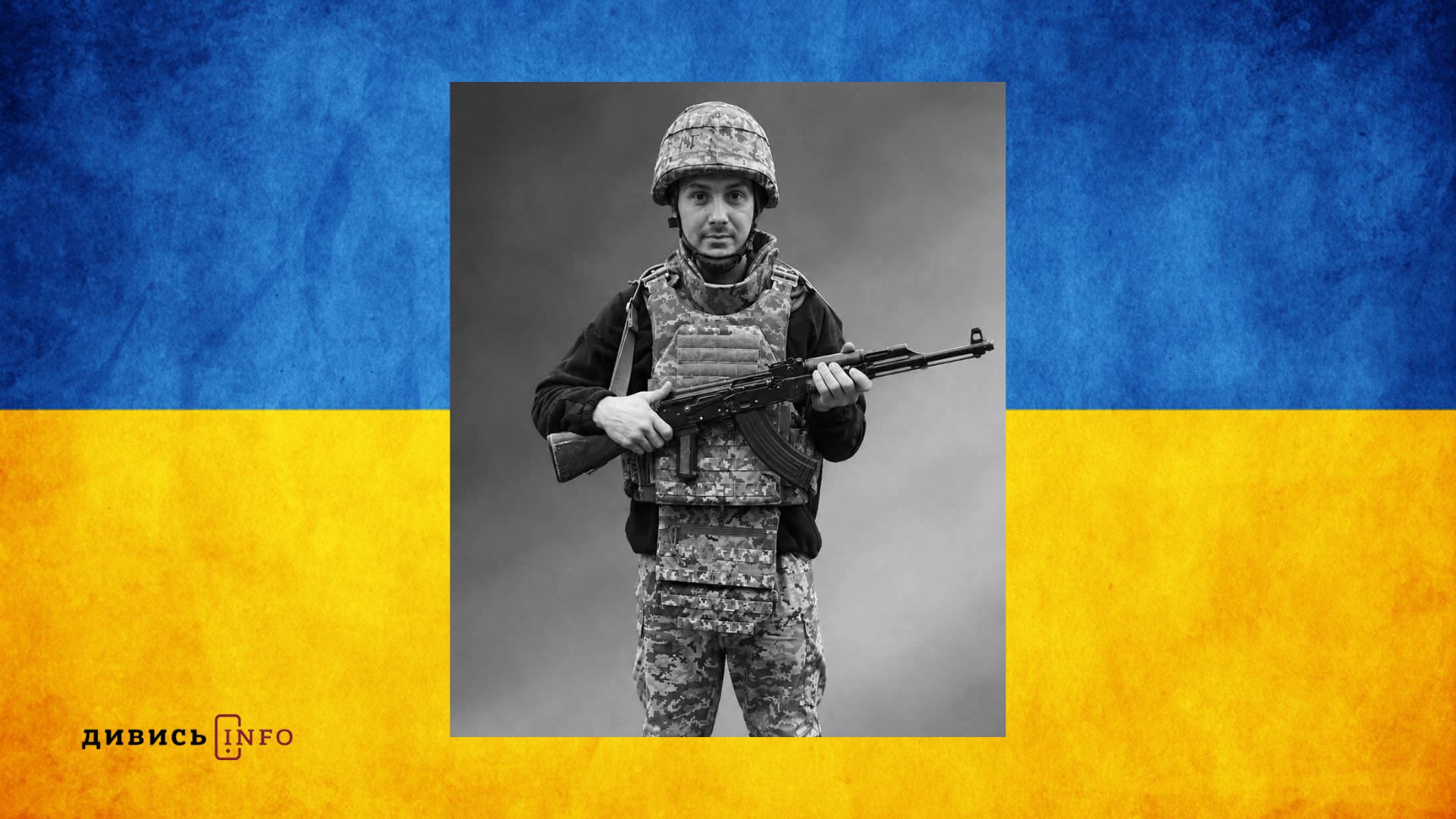 Михайло Гаврильчин