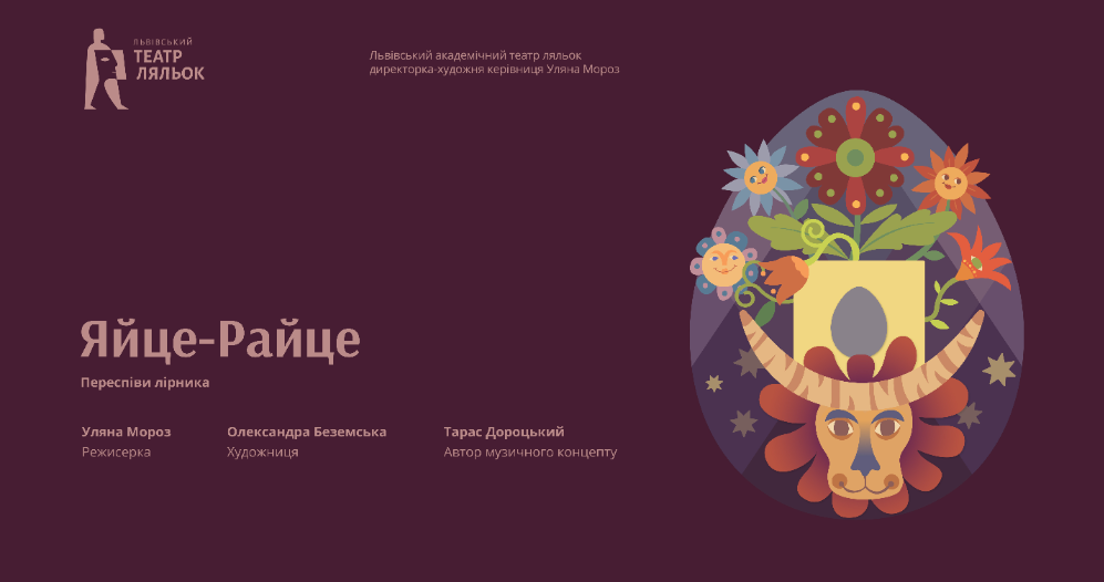 Що подивитися у львівських театрах: добірка вистав на жовтень - 1