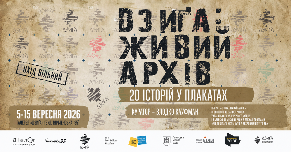 Куди піти у Львові з 4 по 11 вересня: добірка подій - 3