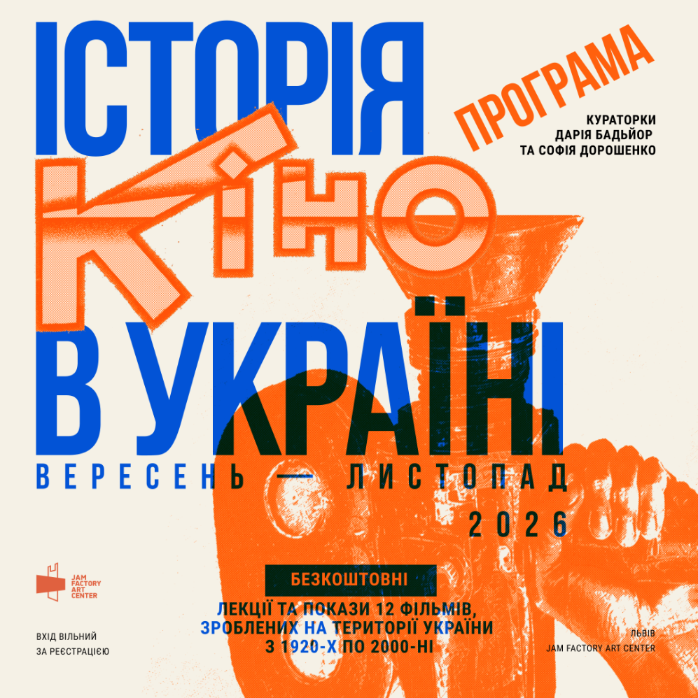 Куди піти у Львові з 11 по 18 вересня: добірка подій - 5