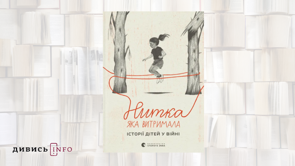 Книжки про історію, війну та спротив: що почитати з новинок вересня - 2
