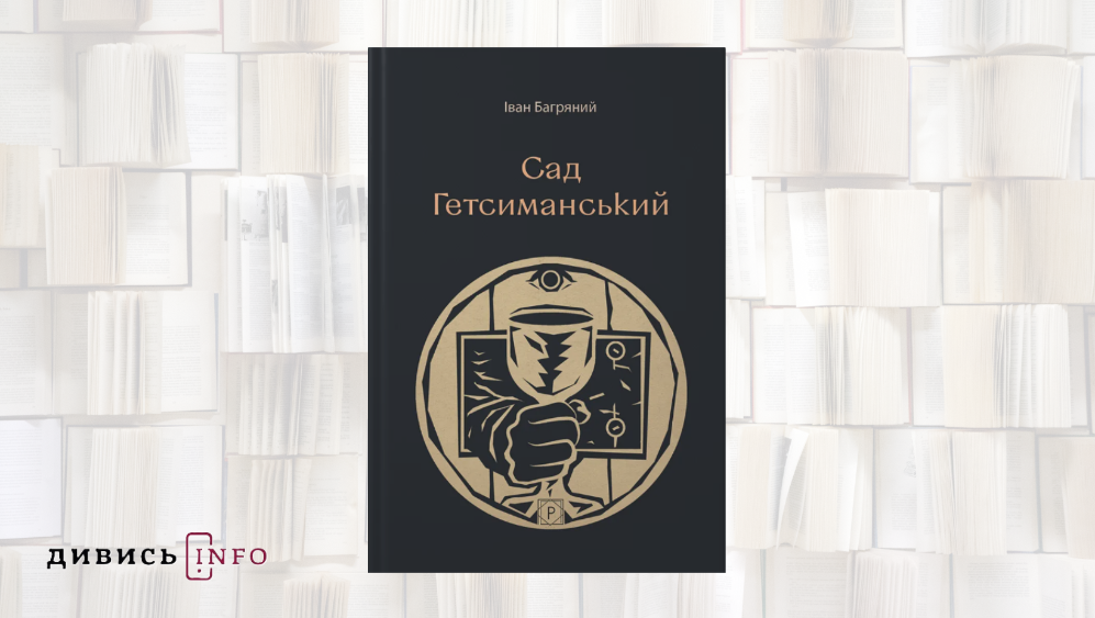 Книжки про історію, війну та спротив: що почитати з новинок вересня - 5