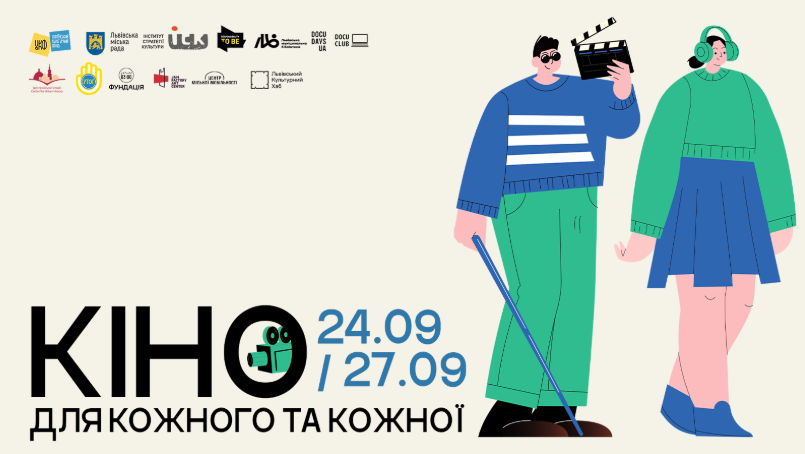 Куди піти у Львові з 18 по 25 вересня: добірка подій - 1