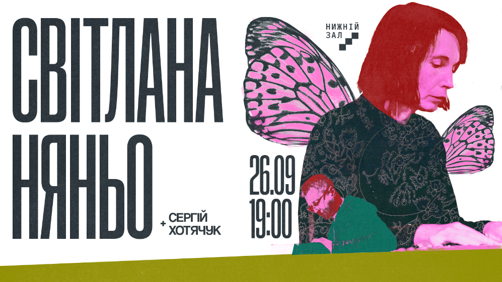 Куди піти у Львові з 18 по 26 вересня: добірка подій - 11
