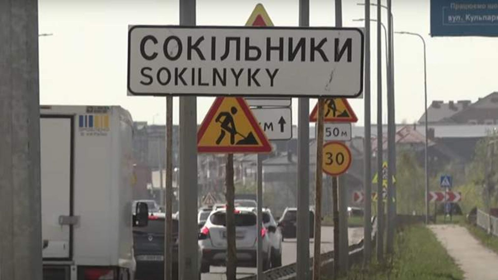 сокільники