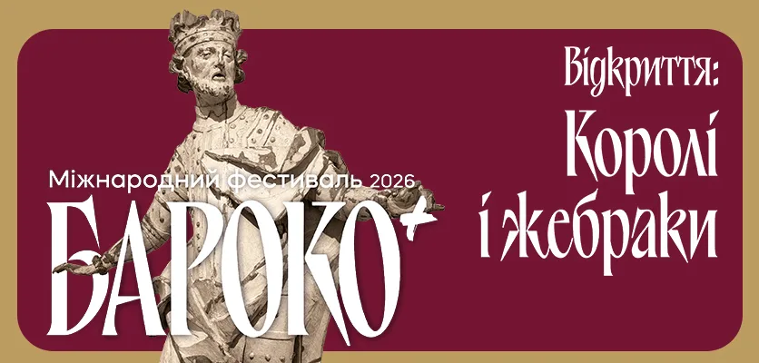Куди піти у Львові з 16 по 24 жовтня: добірка подій - 3