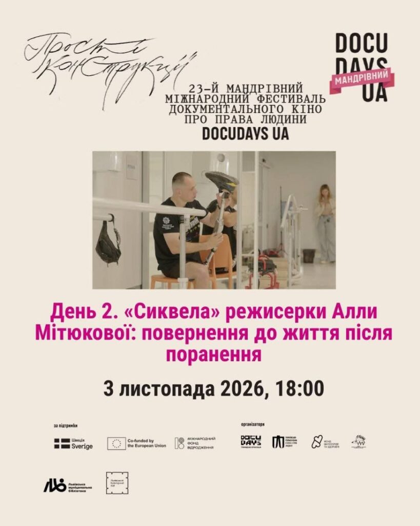 У Львові розпочався Фестиваль документального кіно: які фільми покажуть (фото) - 8