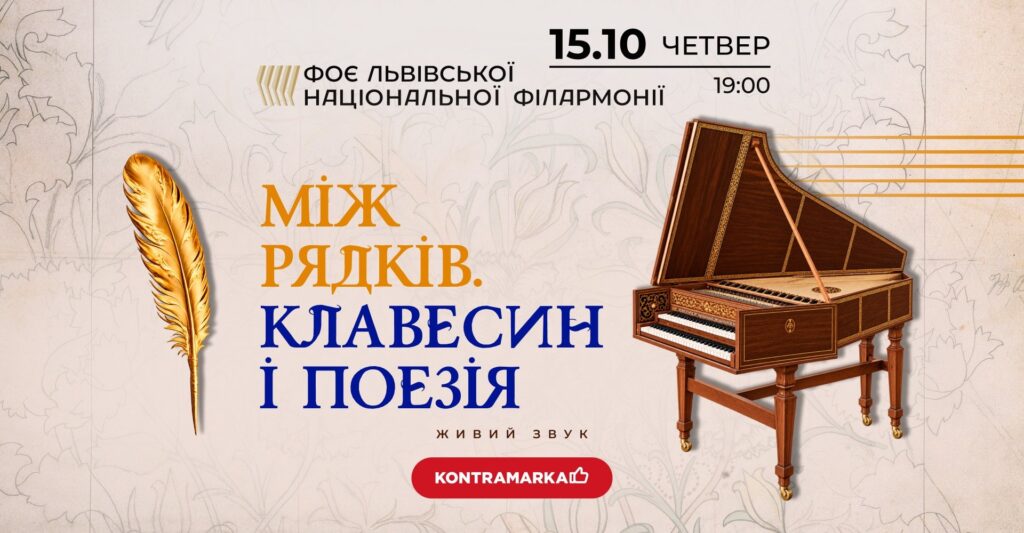 Куди піти у Львові з 10 по 16 жовтня: добірка подій - 1