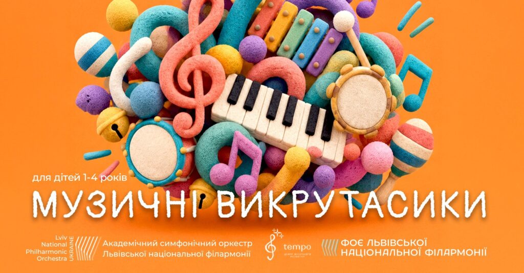 Куди піти у Львові з 10 по 16 жовтня: добірка подій - 9