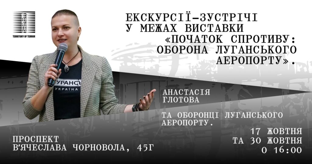 Куди піти у Львові з 16 по 24 жовтня: добірка подій - 5