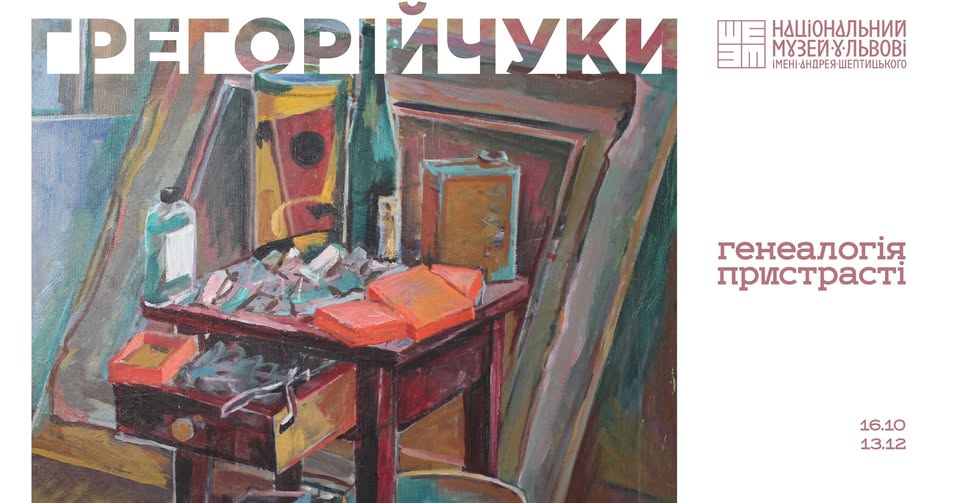 Куди піти у Львові з 30 жовтня по 6 листопада: добірка подій - 3
