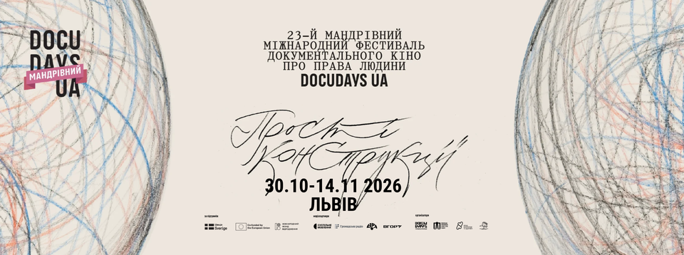 Куди піти у Львові з 30 жовтня по 6 листопада: добірка подій - 2