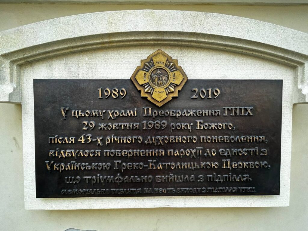 Попри арешти й псевдособори: як УГКЦ понад 30 років тому змогла вийти з підпілля - 3