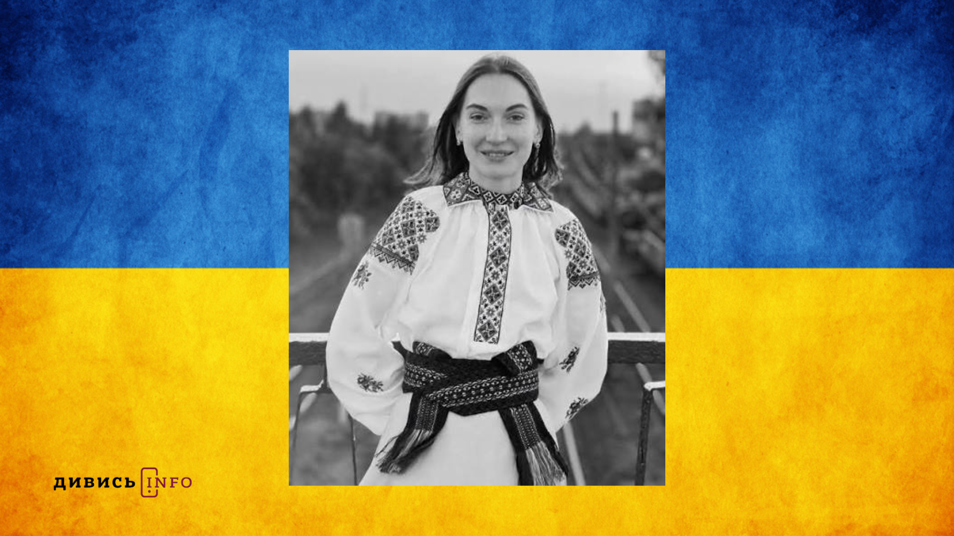 Ярина Ніштук