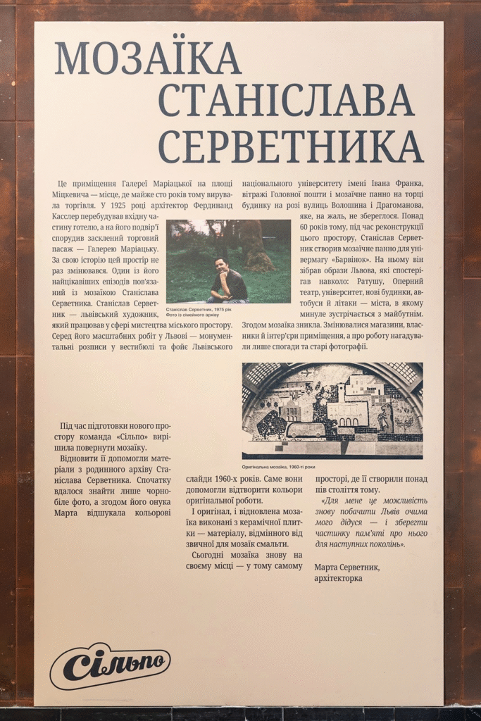Ким був Станіслав Серветник і де у Львові можна побачити його роботи - 7