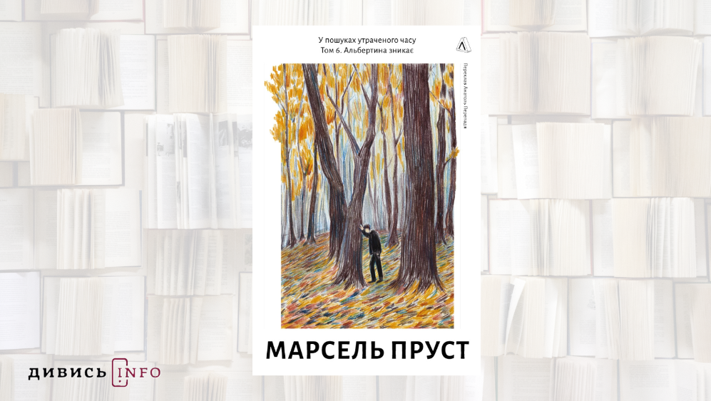 Книги про травми, любов і мову: що почитати з новинок жовтня - 2