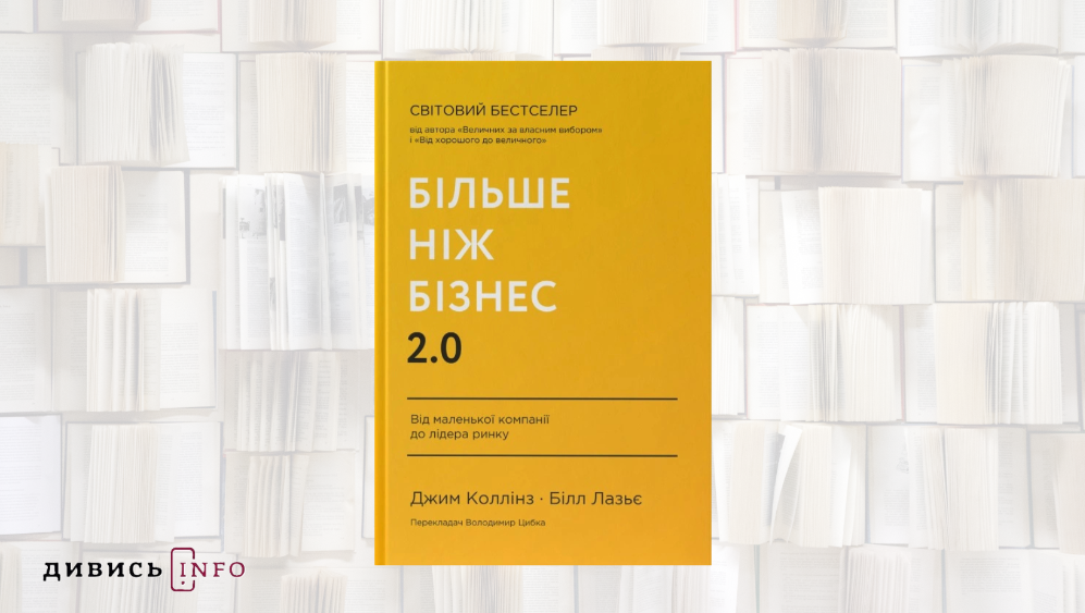 Книги про травми, любов і мову: що почитати з новинок жовтня - 5