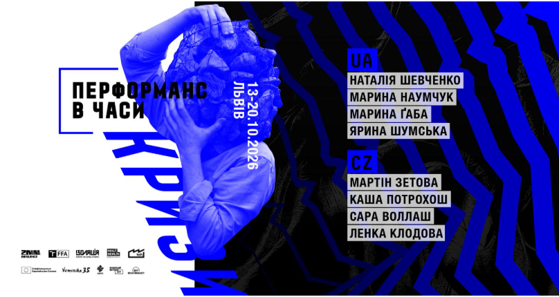 Куди піти у Львові з 16 по 24 жовтня: добірка подій - 9