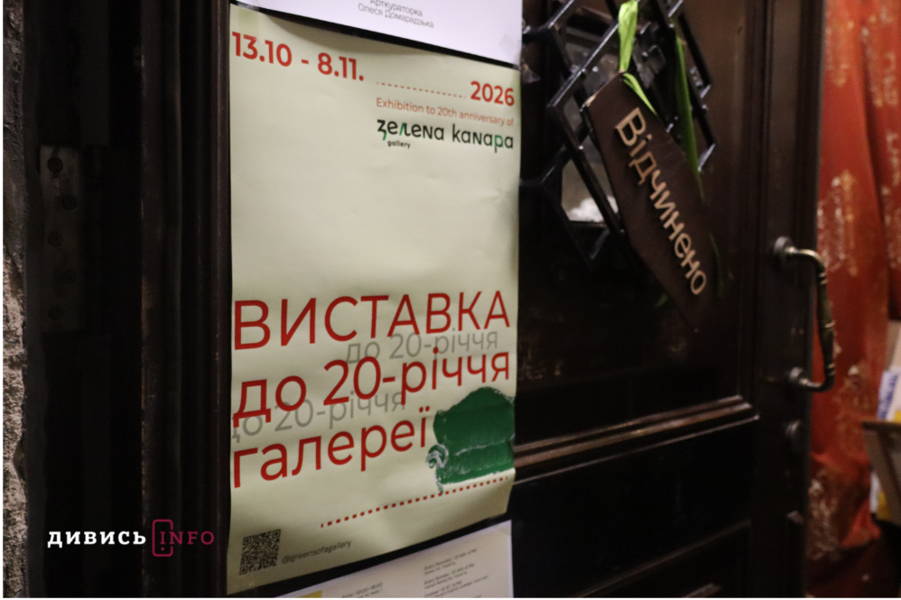 Зелена канапа, що об’єднала митців: у Львові відкрили виставку до 20-річчя галереї (фото) - 2
